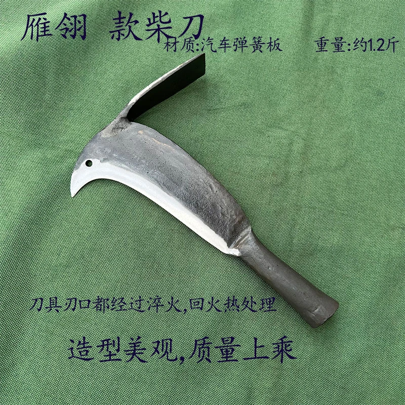 雁翎款柴刀弹簧钢手工锻打挖洞砍柴砍树打灶放夹随身携带挖坑神器