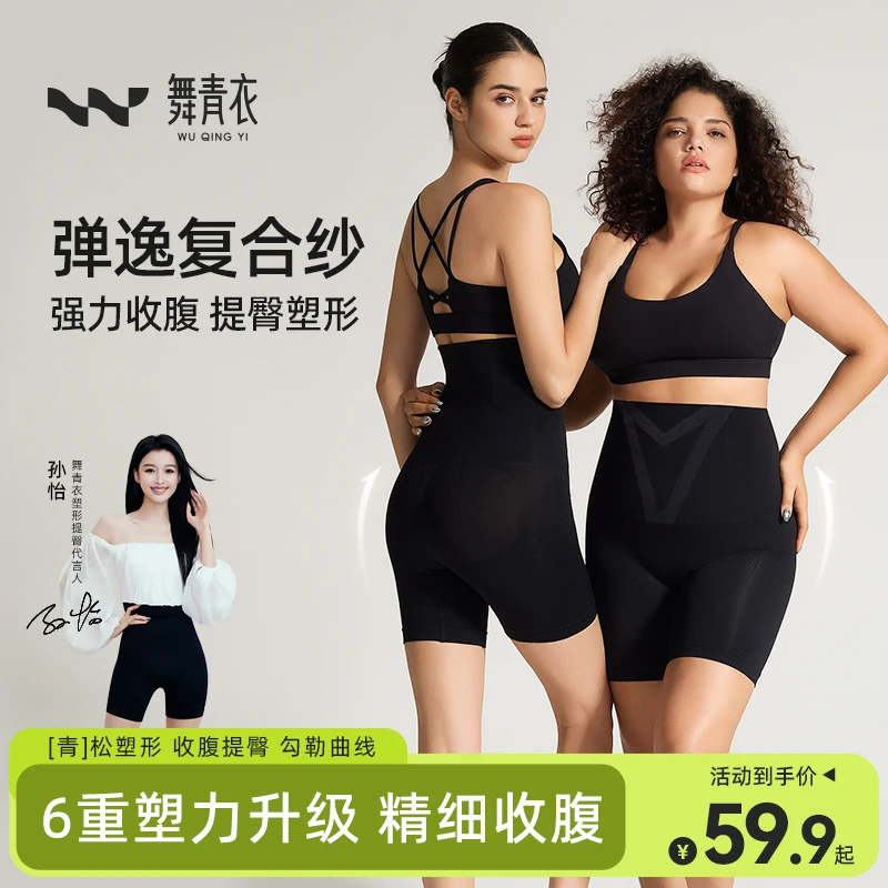 舞青衣【女王裤】收腹提臀收肚子收腰收胯塑身美体骑行裤