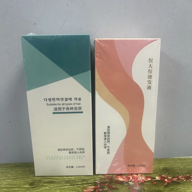 俣天俣烫发膏锡子烫纹理烫