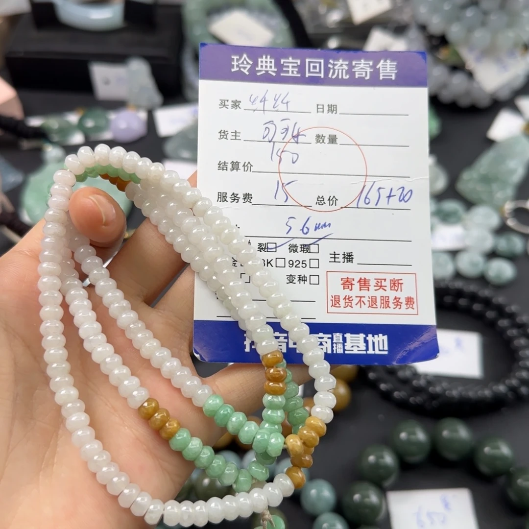 翡翠未镶嵌颈饰2467