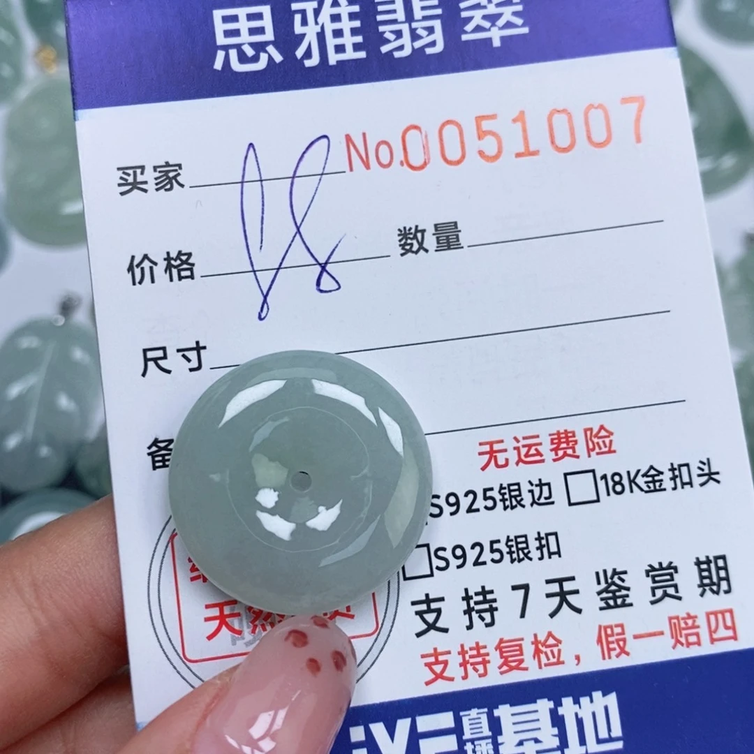 颈饰未镶嵌翡翠天然缅甸翡翠