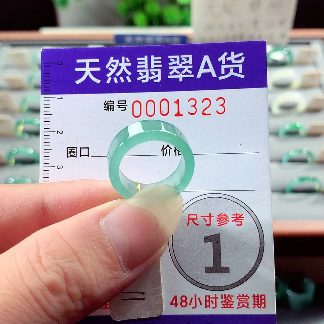 翡翠戒指未镶嵌11号
