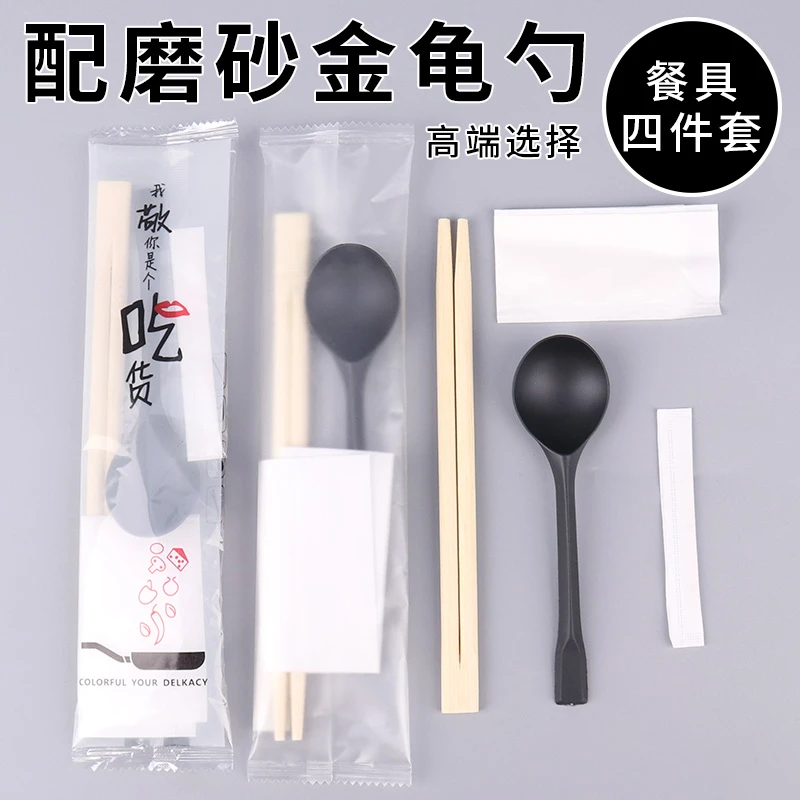 一次性金龟勺筷子四件套高档磨砂硬勺打包外卖拌饭轻食带纸巾牙签