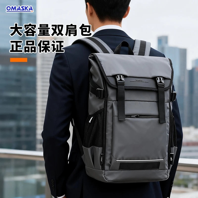 Omaska双肩包男士背包商务通勤包大容量双肩背旅行包平板笔记本