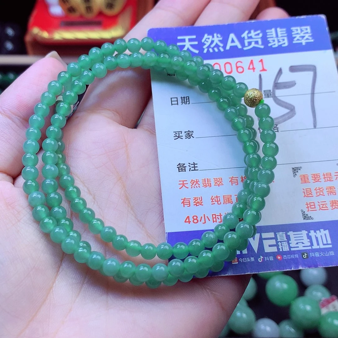 翡翠未镶嵌毛衣链4➕