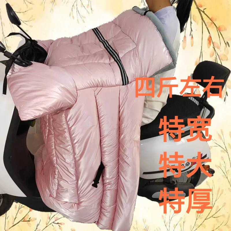 四斤厚冬季电动车挡风被加绒防水电瓶车特宽特厚踏板摩托车防寒被