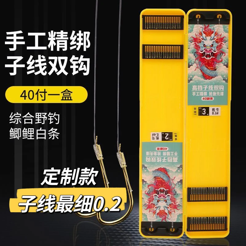 40付私人定制钓鲫鱼细子线鱼钩金袖，金海，伊豆等鱼钩双钩