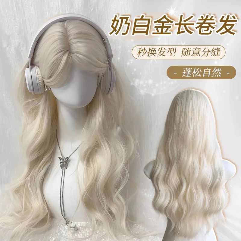 白金色假发女长发全头套式八字刘海水波纹长卷发高颅顶显白气质