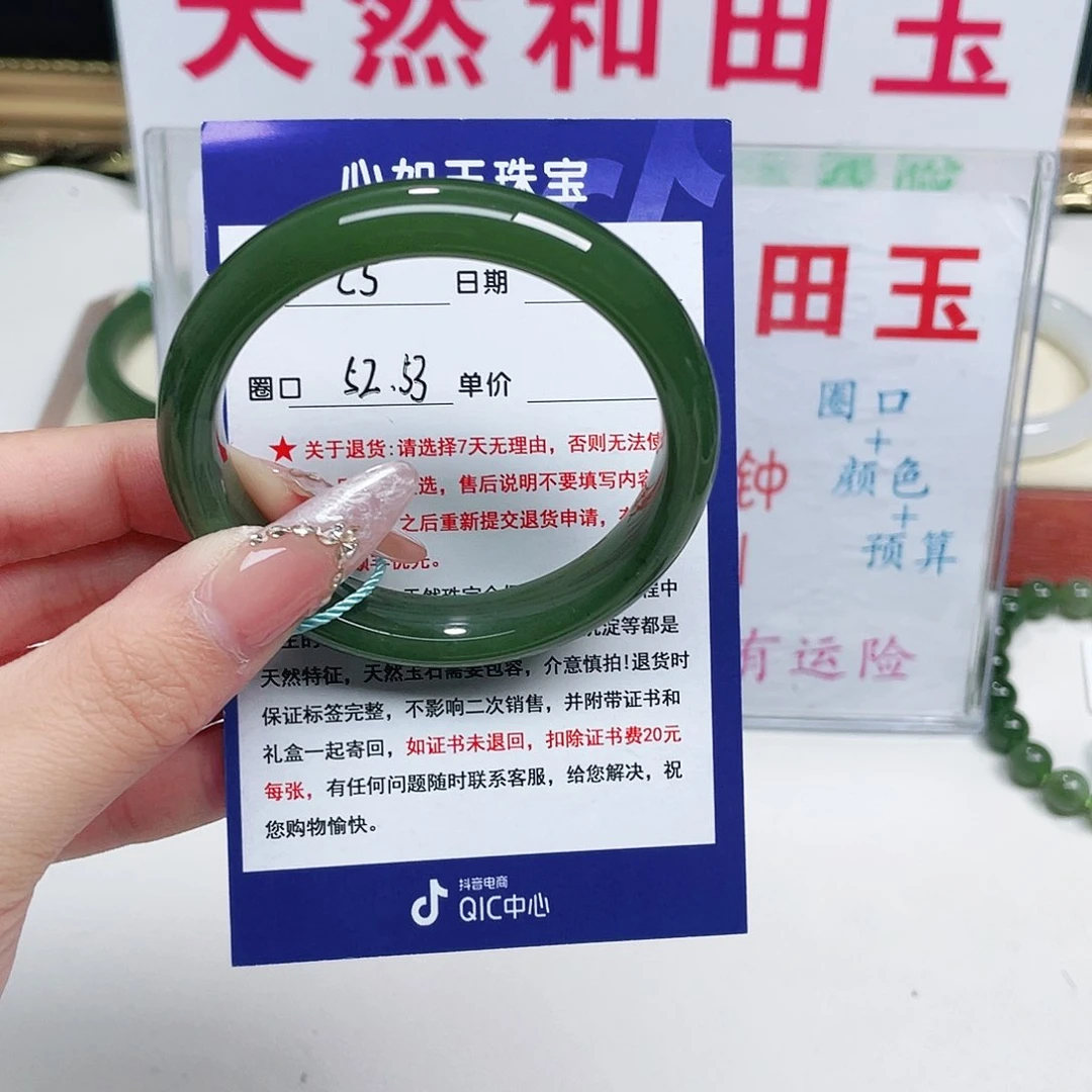 未镶嵌手镯和田玉雾