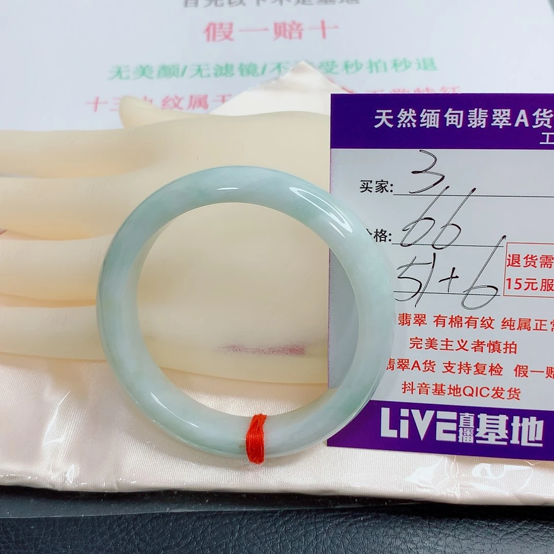 翡翠手镯未镶嵌天然3