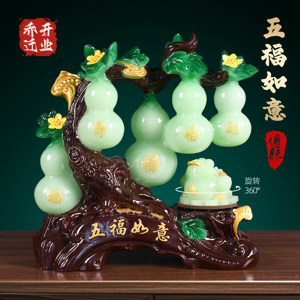 五福如意陶瓷旋转创意高档葫芦摆件工艺品家居装饰品结婚玄关摆设