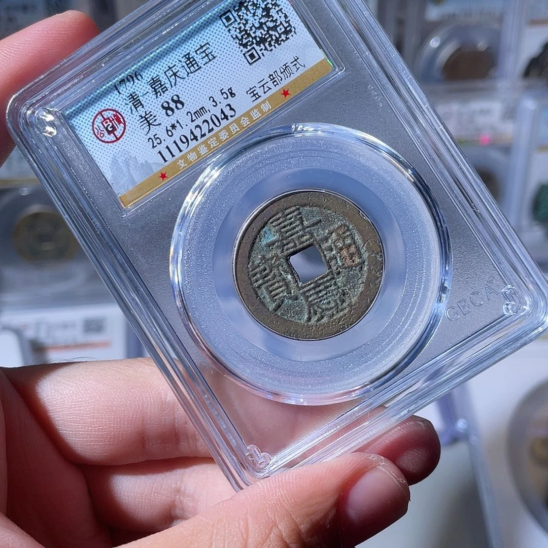 铜CD评级封装盒子币一个2043