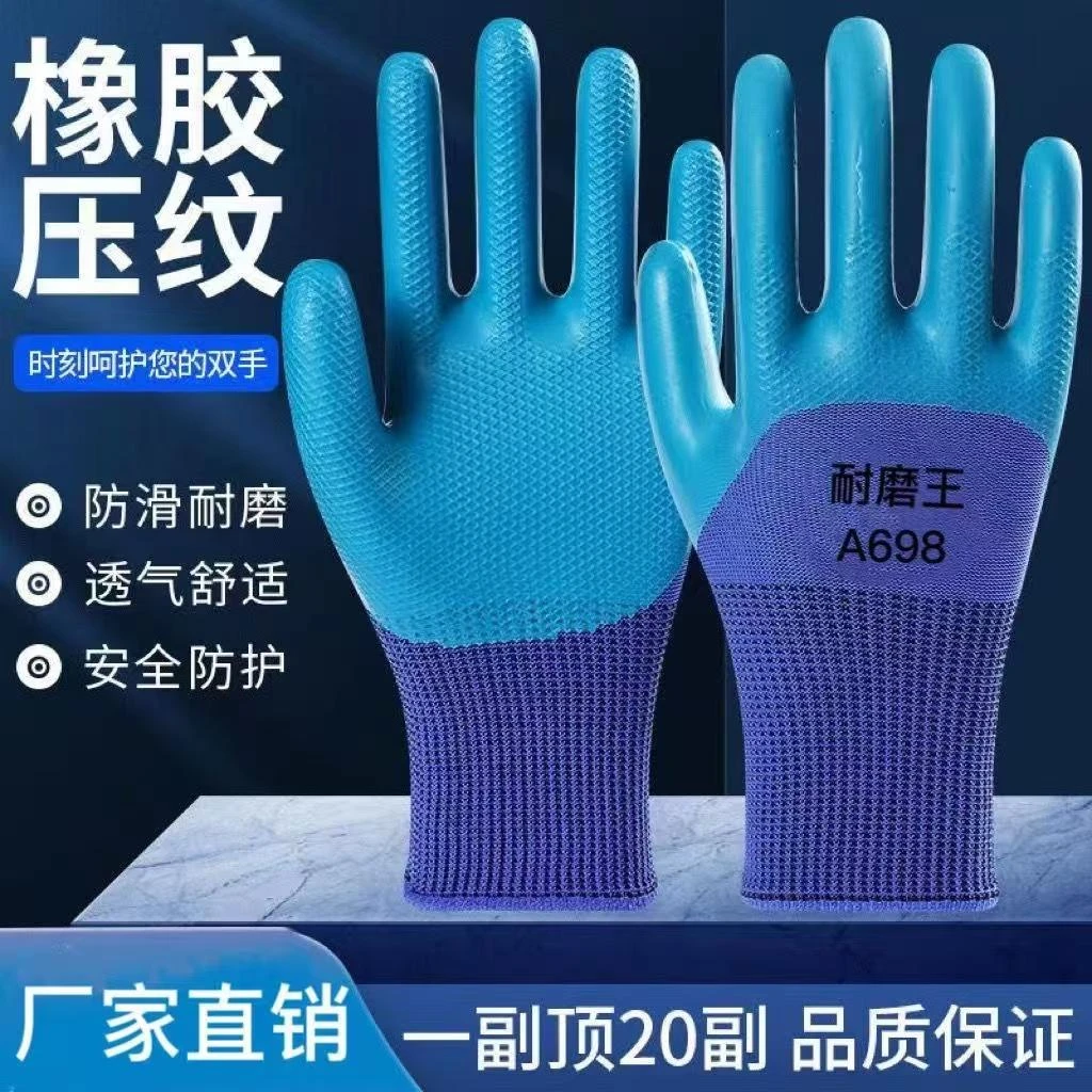 轮胎橡胶耐磨王劳保手套工作劳动防水防滑加厚耐用工地干活带胶皮