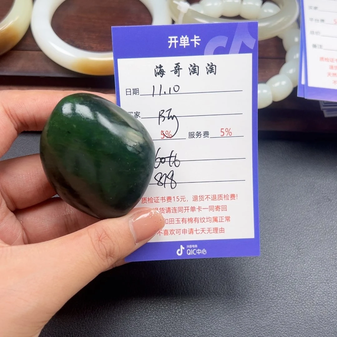 未镶嵌和田玉挂件阿*