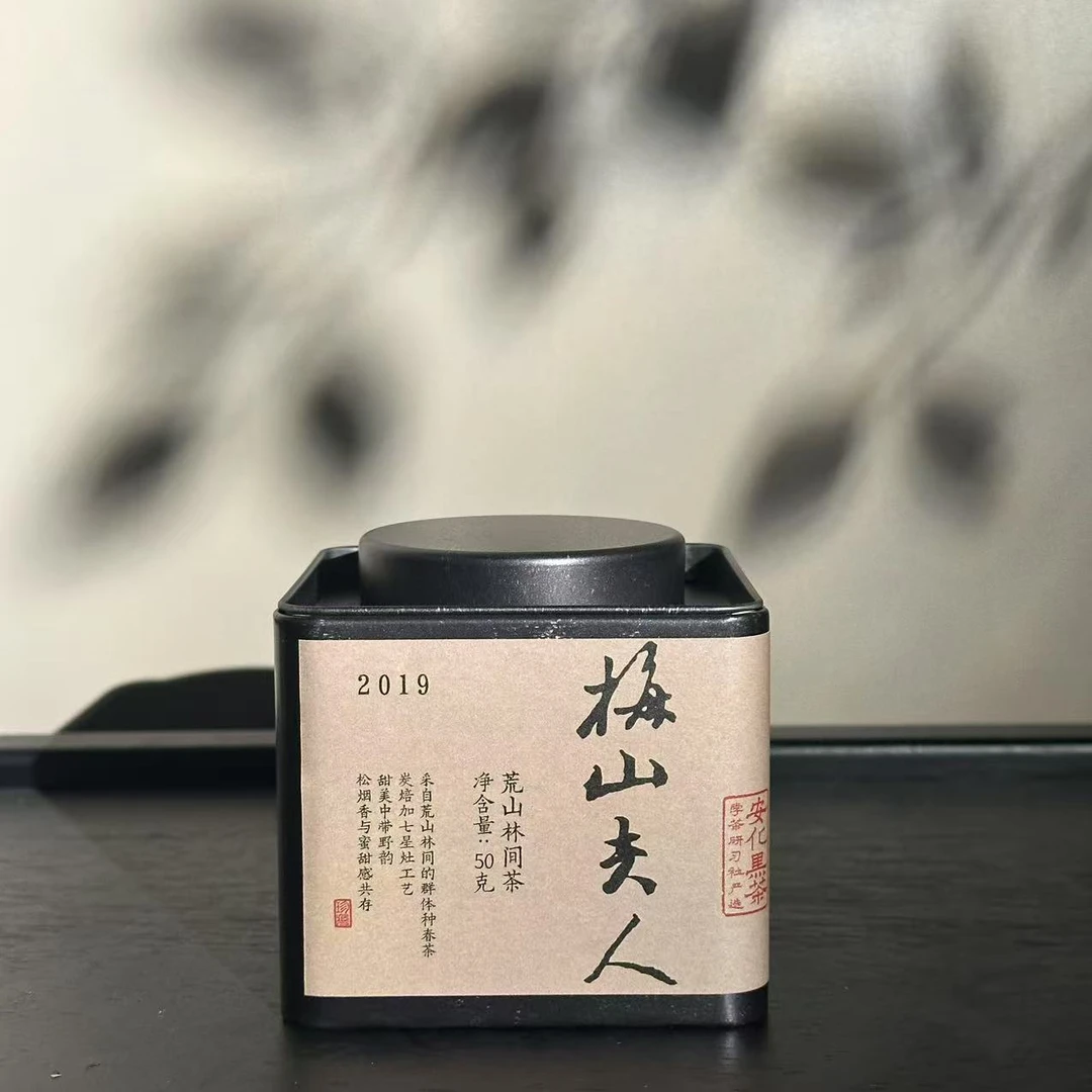 [学茶严选]梅山夫人（2019 荒山林间茶）50克/250克-安化黑茶