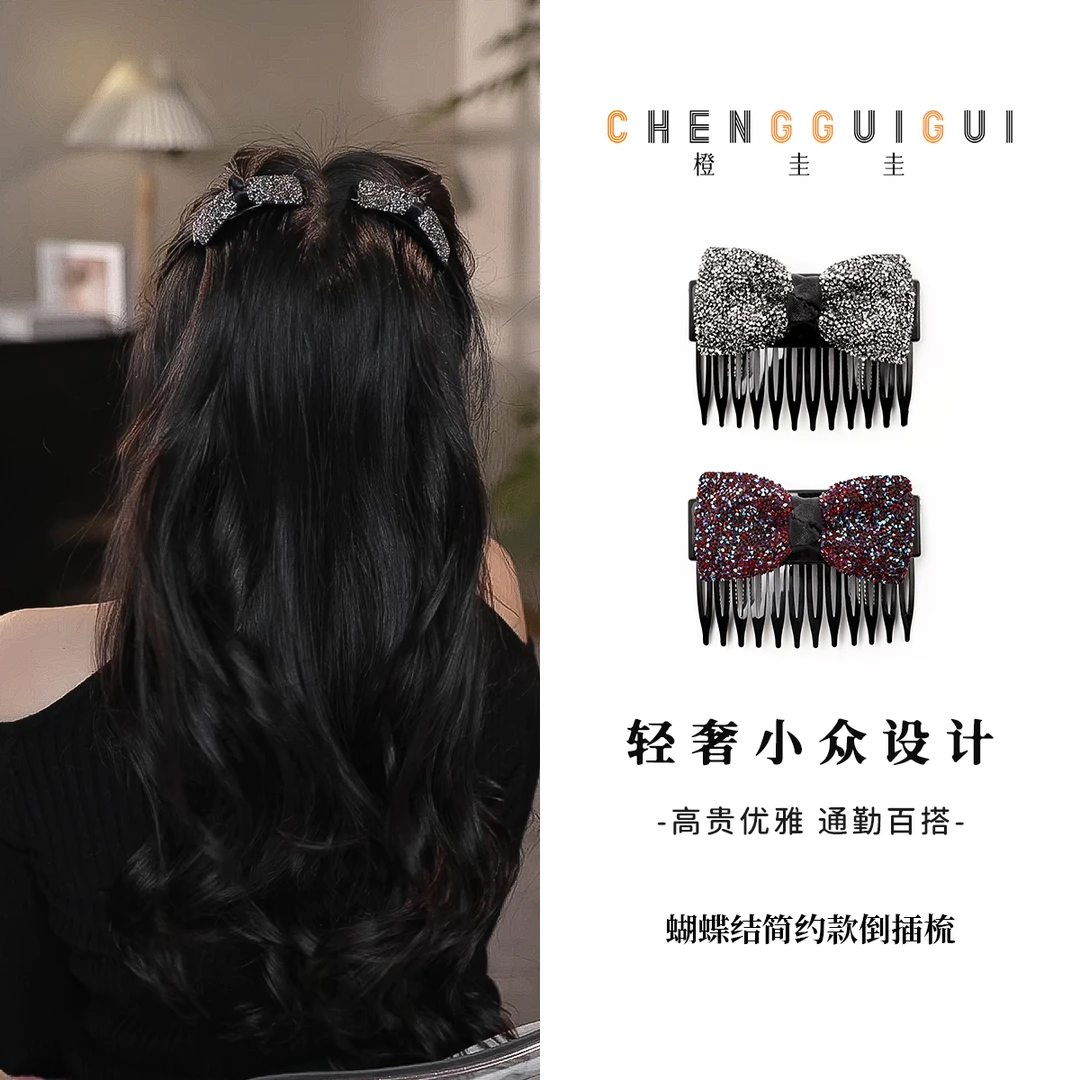 橙圭圭【闪星蝶结】插梳百搭款手工发夹侧边夹碎发夹高级感发饰