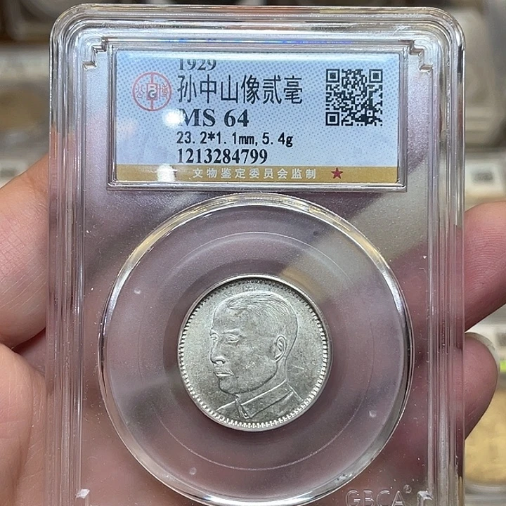 银古钱币一枚包老保真