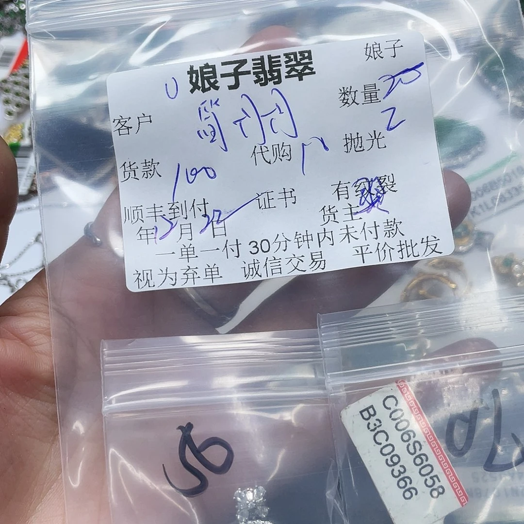 简***丹翡翠未镶嵌颈饰翡翠