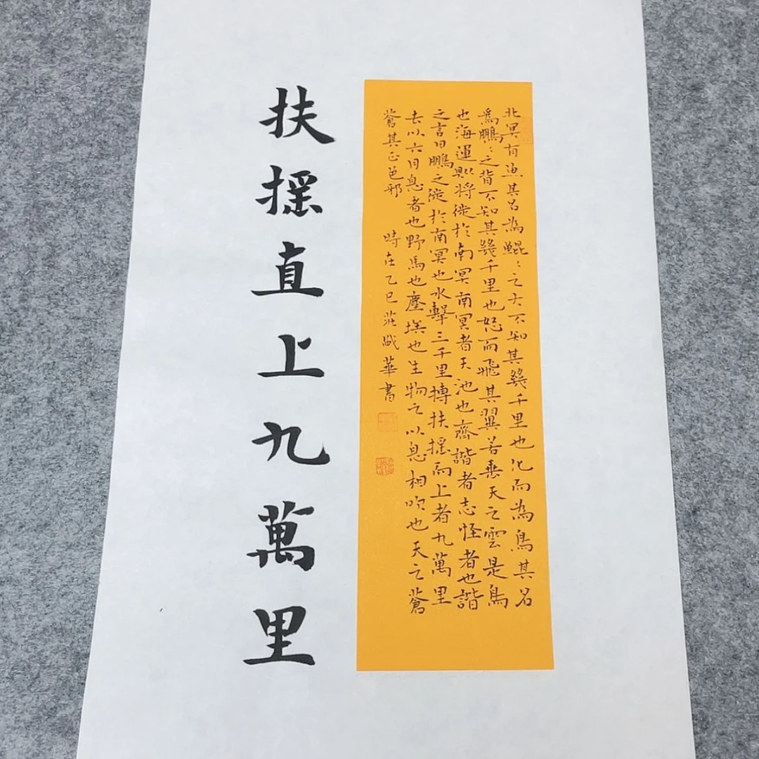 【闪购商品】书法山东庄盛华作品50×30已托底