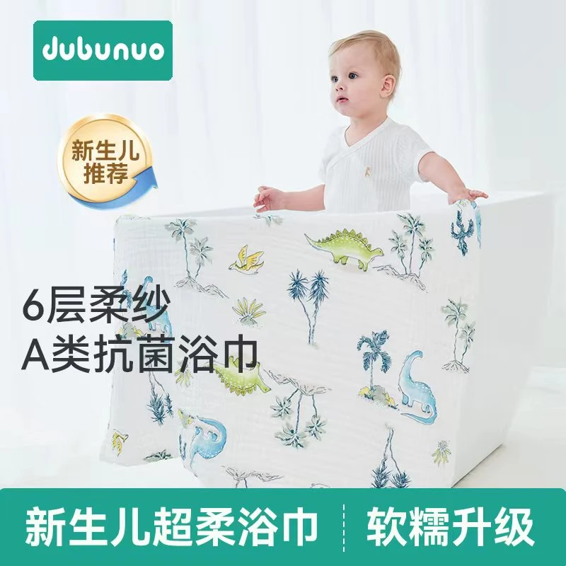杜布诺婴儿纱布浴巾纯棉宝宝新生儿童浴巾大尺寸超软包被洗澡盖毯