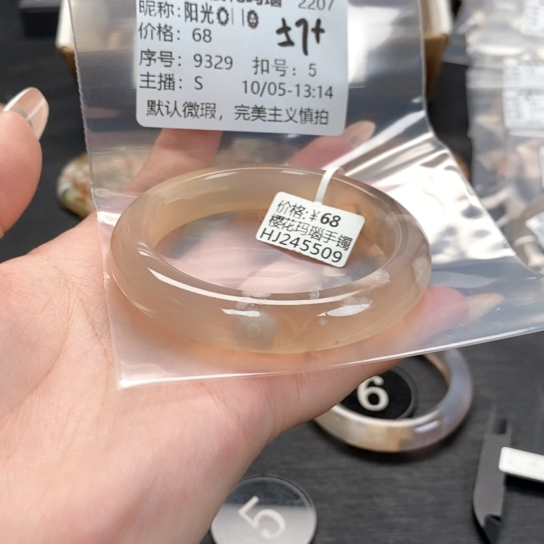 手镯玛瑙/玉髓合金阳***