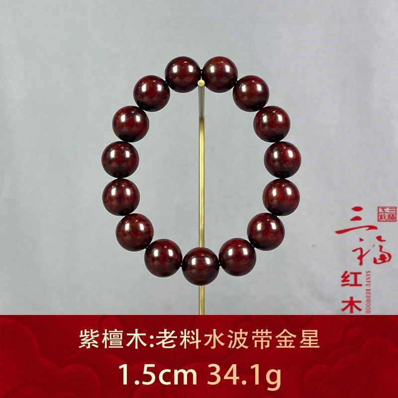 97753 老料水波带金星紫檀木