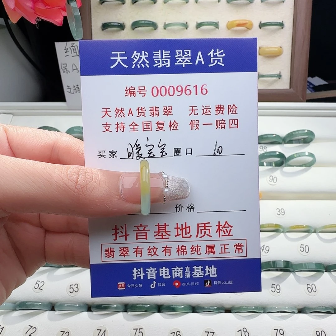 翡翠戒指未镶嵌小****?戒指