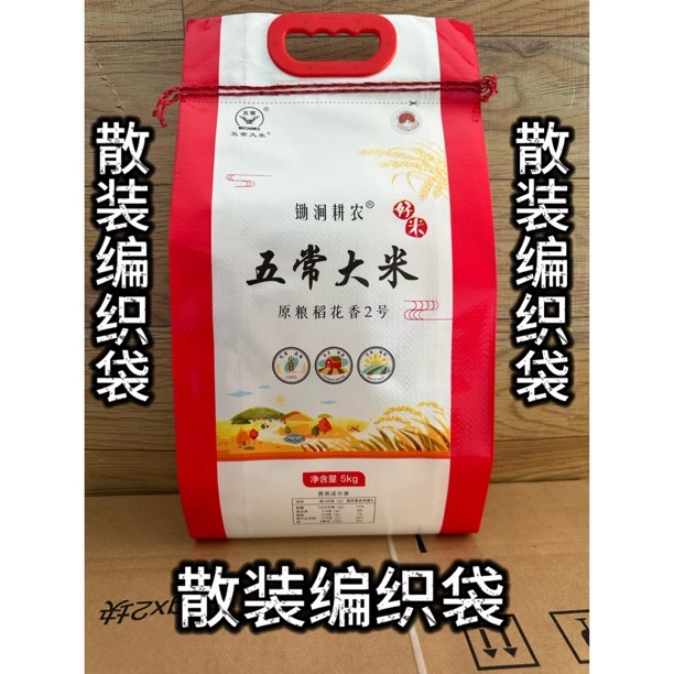 王小猪自家2025年（10斤散装）五常大米原粮稻花香2号