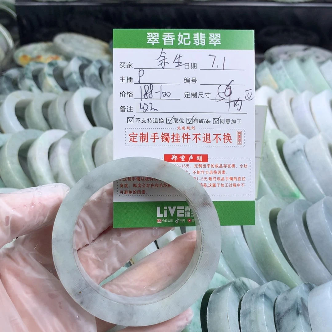 定制翡翠翡翠未镶嵌余*
