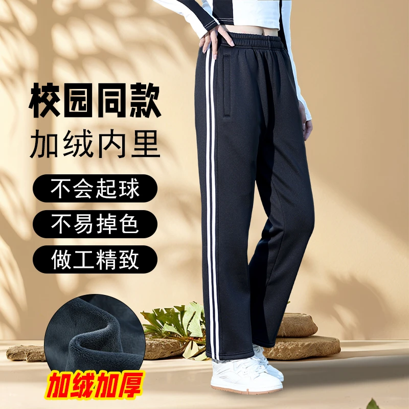 加绒校服裤子藏青色一道杠冬秋季直筒卫裤加厚男款运动裤女初中生