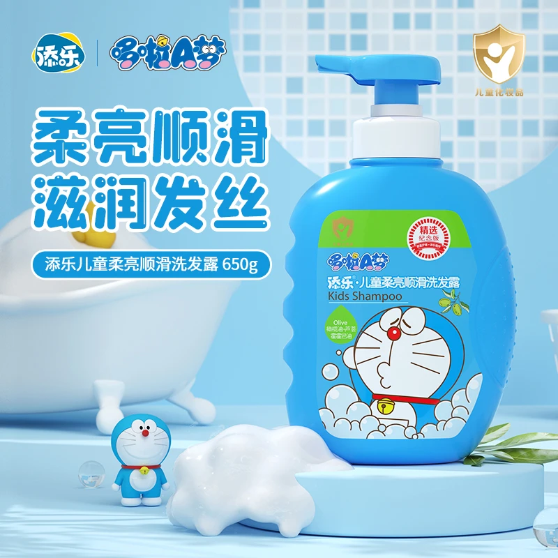 添乐哆啦A梦儿童洗发水沐浴露儿童专用大容量清爽温和柔亮洗发水