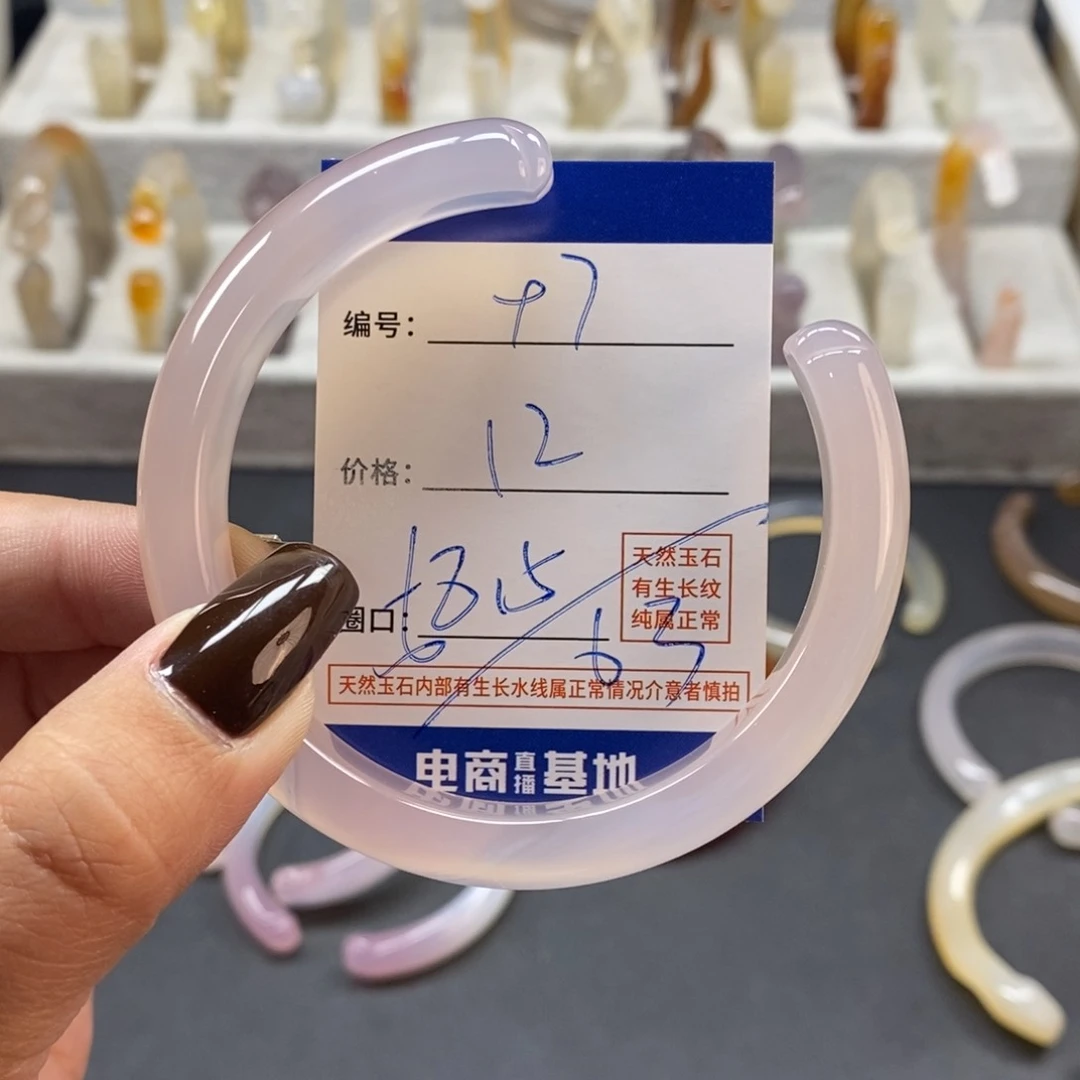 手镯玛瑙/玉髓未镶嵌97