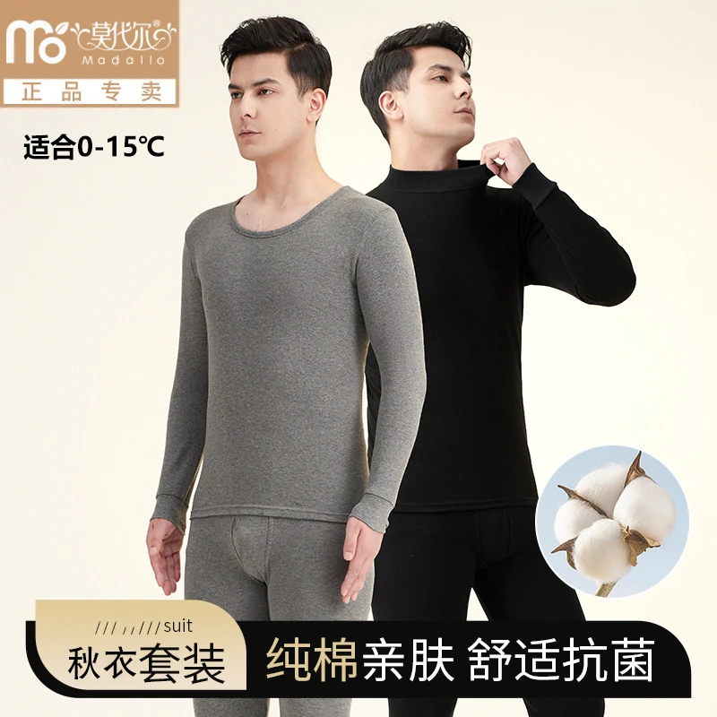 莫代尔100%纯棉秋衣秋裤套装秋冬季基础打底男士内衣薄款保暖内衣