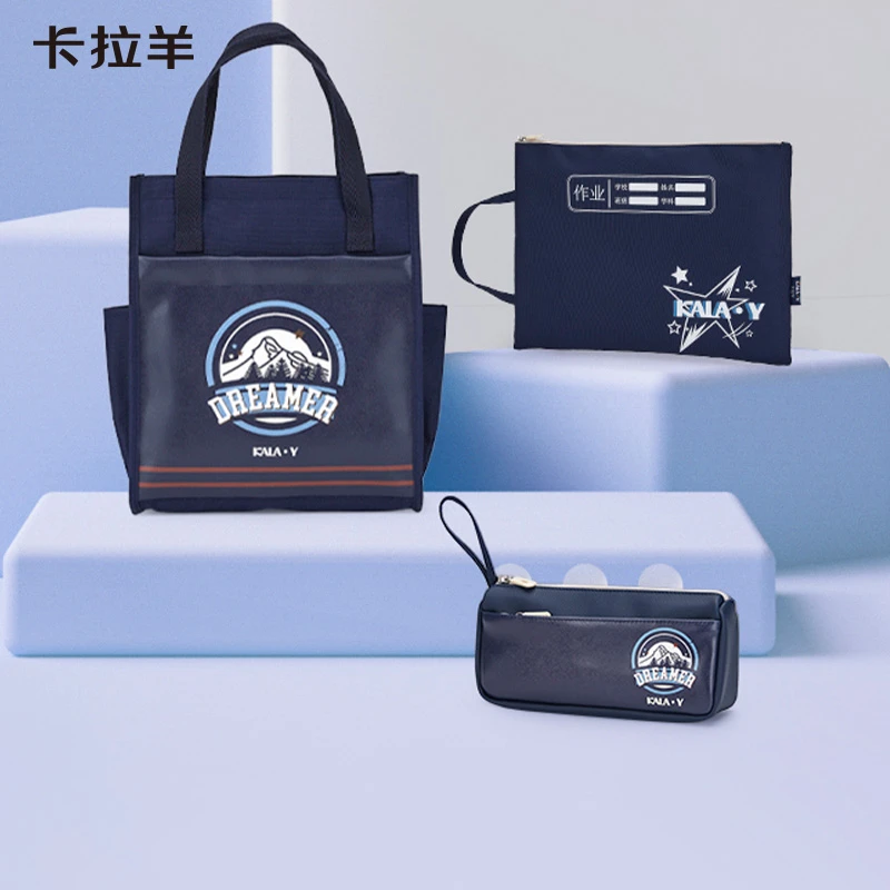 【同学生日礼】卡拉羊学习三件套文件袋笔袋补习袋CX0065+0357+0853