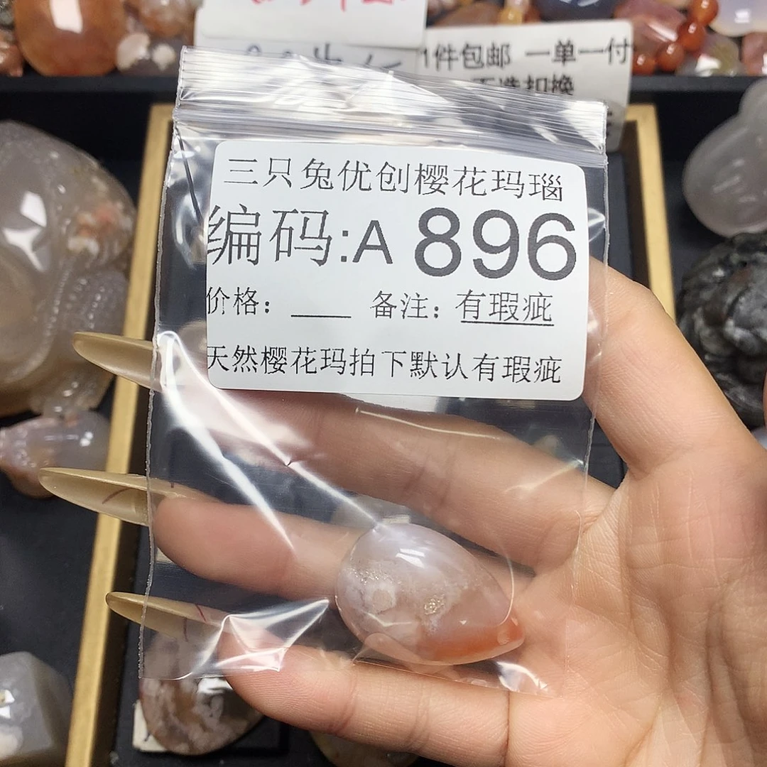 玛瑙/玉髓樱花合金M****U