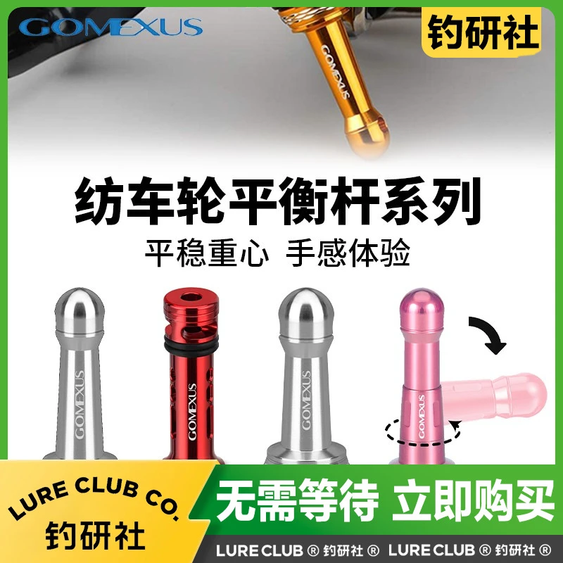 GOMEXUS革梦士平衡杆纺车轮摇臂斯泰拉万福德万奎士防撞杆改装
