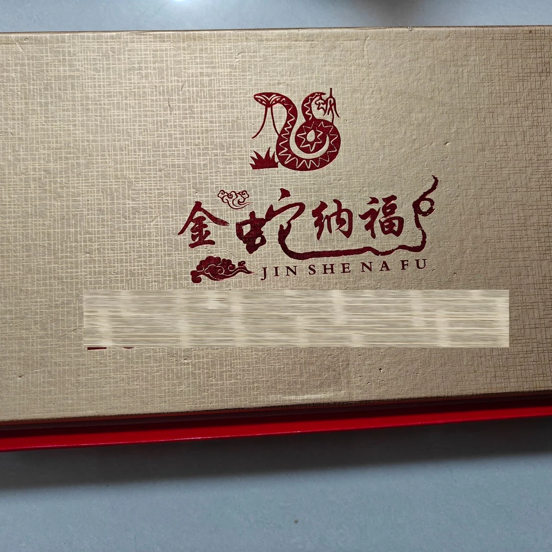 时尚精美金蛇纳福收纳盒 1228