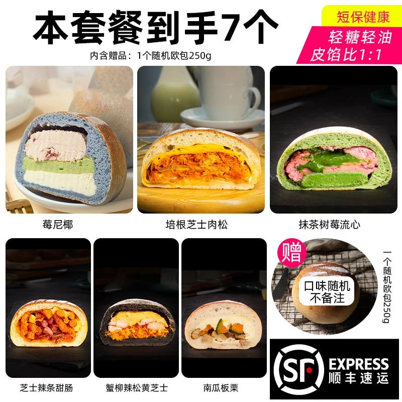 南风窗手作欧包芝士火腿蛋皮泡菜猪扒树莓桑葚莓果双酪六品套餐