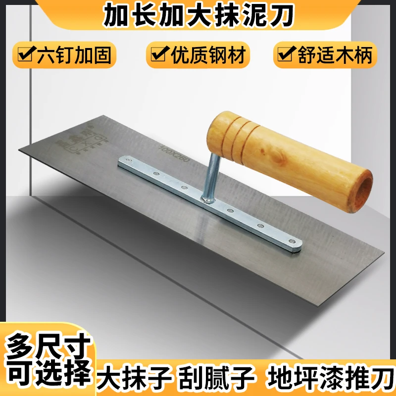 加厚抹泥刀泥瓦工抹灰刀建筑工地批刮刀水泥抹灰刀泥瓦工工具加大