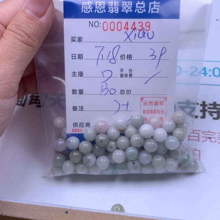 X***喻未镶嵌手链翡翠翡翠
