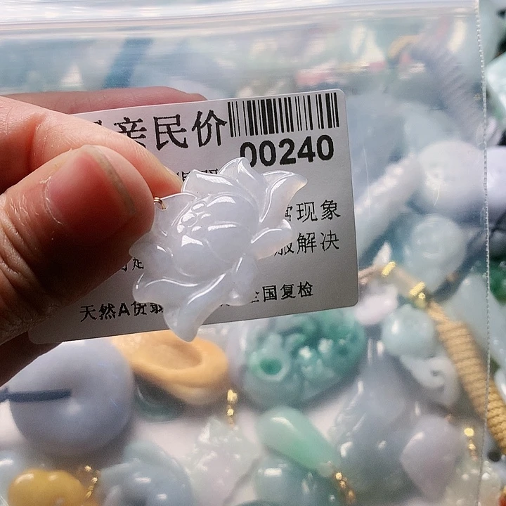 颈饰未镶嵌翡翠0000000240