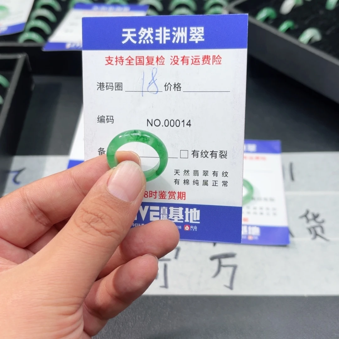 石英质玉未镶嵌戒指