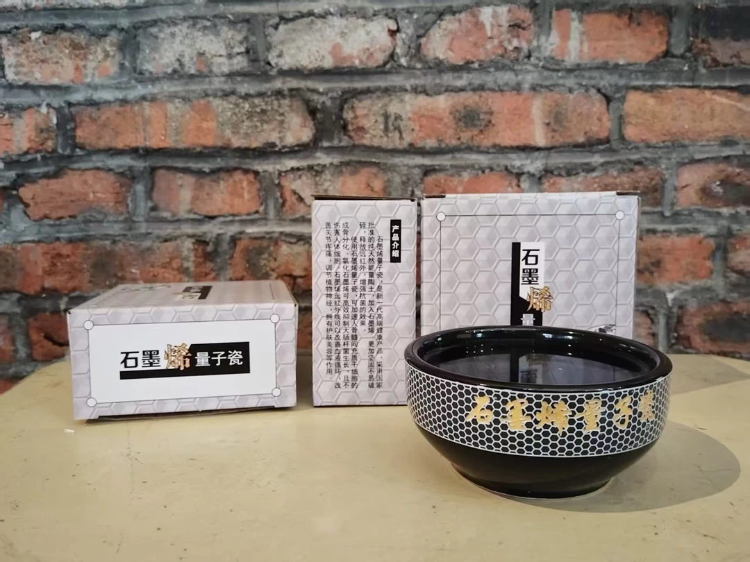 精品高档石墨烯量碗