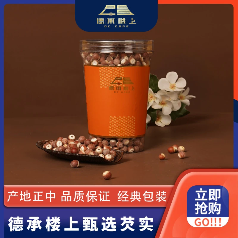 德承行晓纯 芡实 干货红皮芡实整颗芡实新鲜整颗粒饱满F