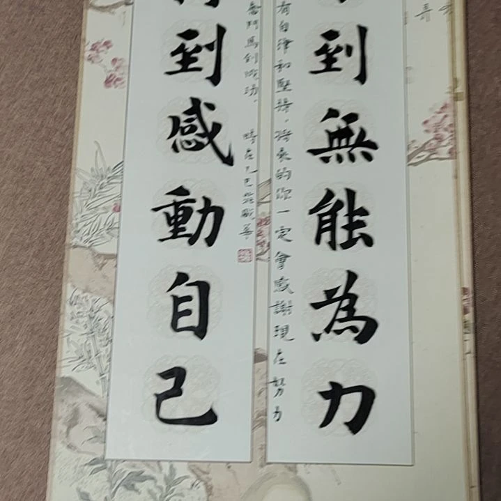 书法庄盛华书法作品