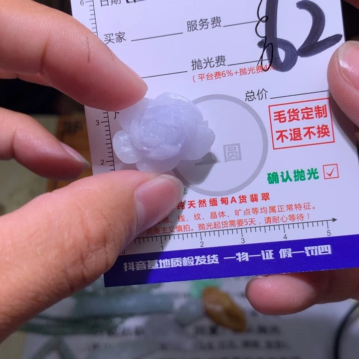 n***l定制翡翠未镶嵌11