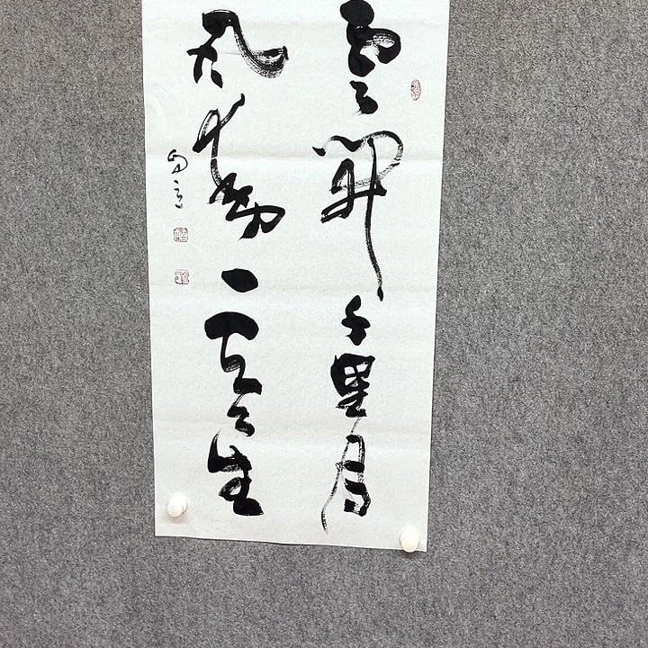 书法云开书法作品
