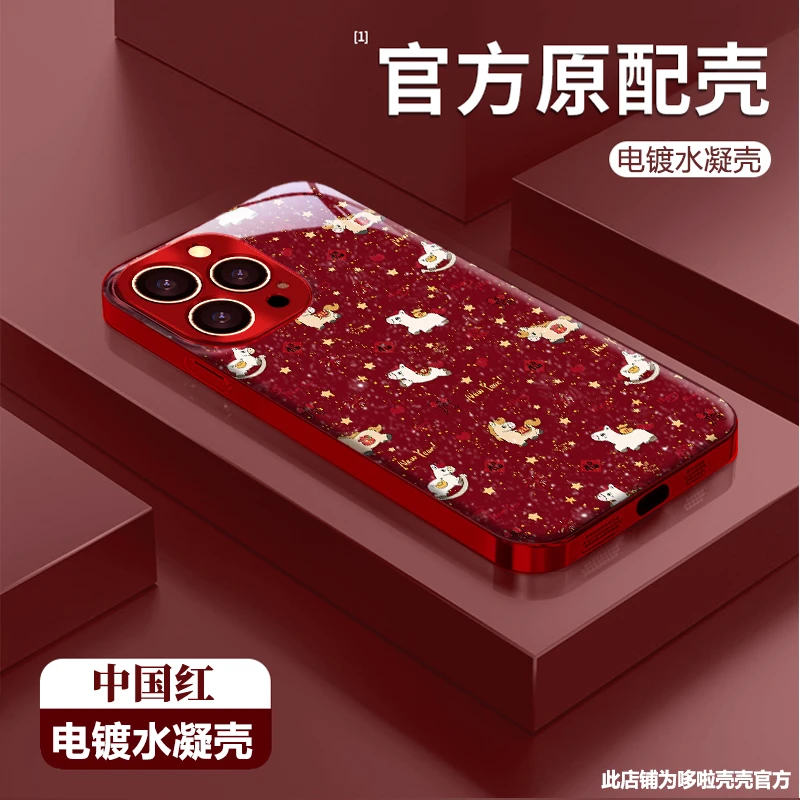 满屏小马适用苹果vivo华为oppo小米iPhone17电镀水凝防摔手机壳