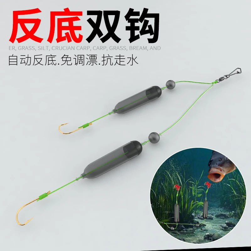 新型反离底双钩线组反底钓子线钩欧鲤钓组浮珠金袖鱼钩浮力管配件