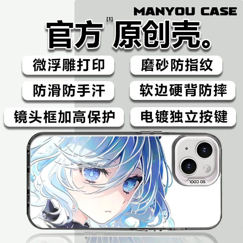 芙宁娜适用于动漫苹果16华为一加oppo小米手机防摔壳Paoive